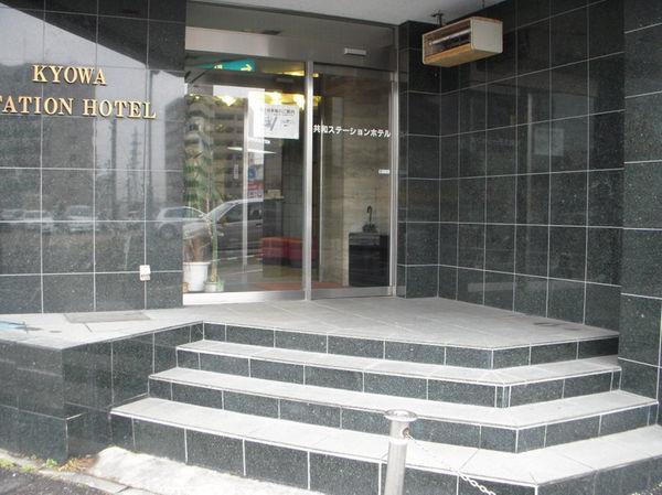 Kyowa Station Hotel Ōbu Luaran gambar
